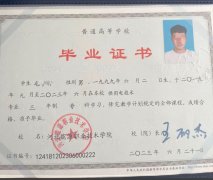 河北能源职业技术学院毕业证原版样本样式图片