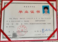 江西科技师范大学原版毕业证样本图片