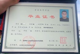 赤峰工业职业技术学院二年制大专毕业证原版样式图片
