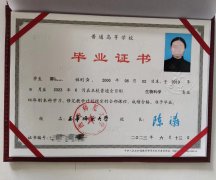 西华师范大学历年毕业证原版样本图片
