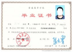 邢台职业技术学院历年毕业证原版样本图片
