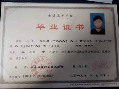 湖南城建职业技术学院历年毕业证原版样本图片