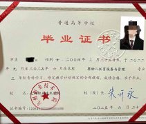九州职业技术学院历届毕业证原版样本图片