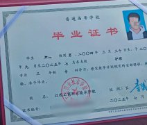 江西工商职业技术学院毕业证原版样本图片