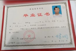 新疆石河子职业技术学院毕业证原版样本图片