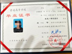 云南机电职业技术学院历年毕业证原版样本图片