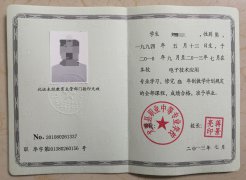尤溪县职业中等专业学校13年中专毕业证原版样本图片