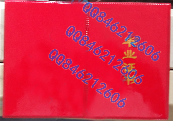 初中毕业证外壳样本